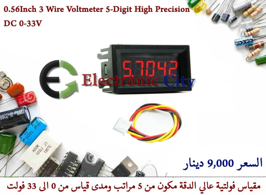 0.56Inch 3 Wire Voltmeter 5-Digit High Precision DC 0-33V #E3 XO0034-01