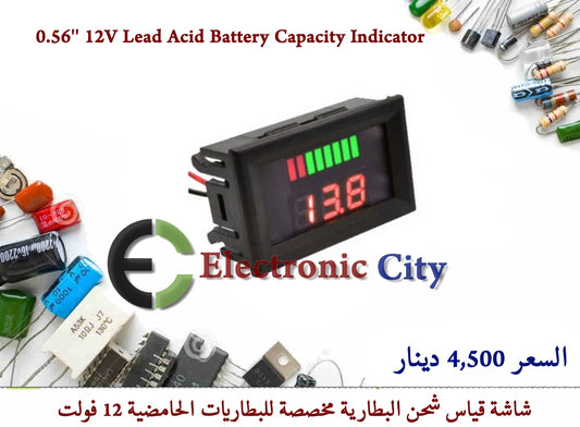 0.56'' 12V Lead Acid Battery Capacity Indicator