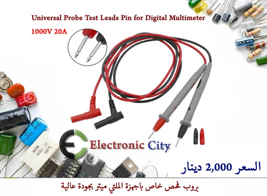 1000V 20A  Digital multimeter probe wire universal test lead #C1 050609