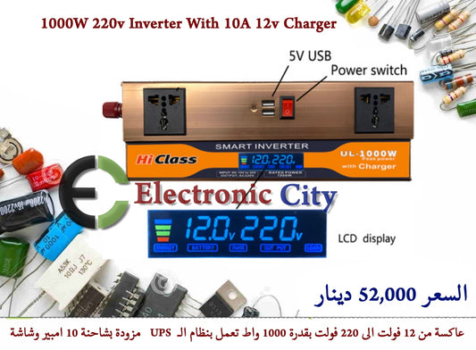 1000W 220v Inverter With 10A 12v Charger