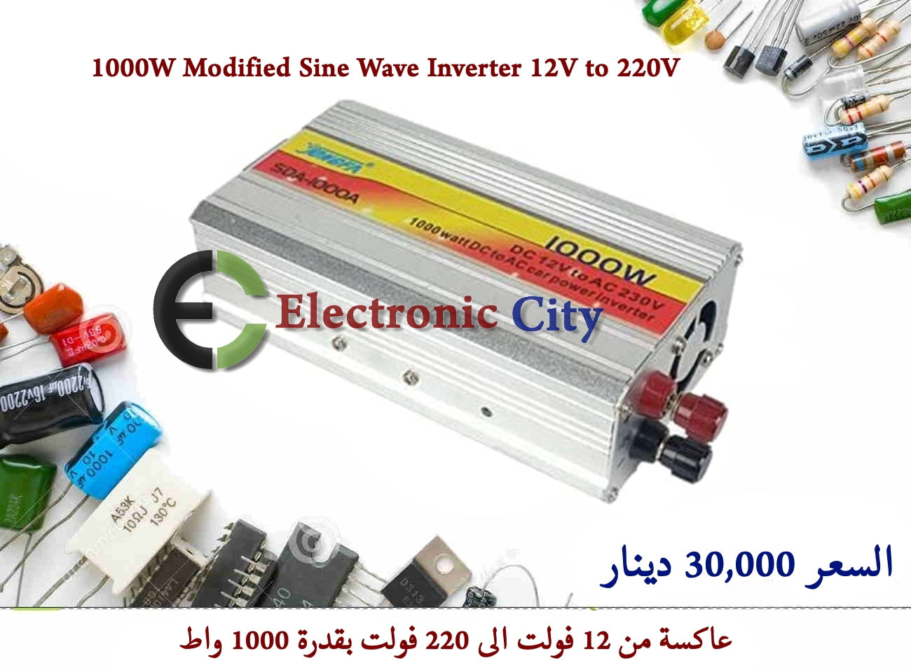 1000W Car Power Inverter, Modified Sine Wave, DC 12 Volt to 220 Volt AC