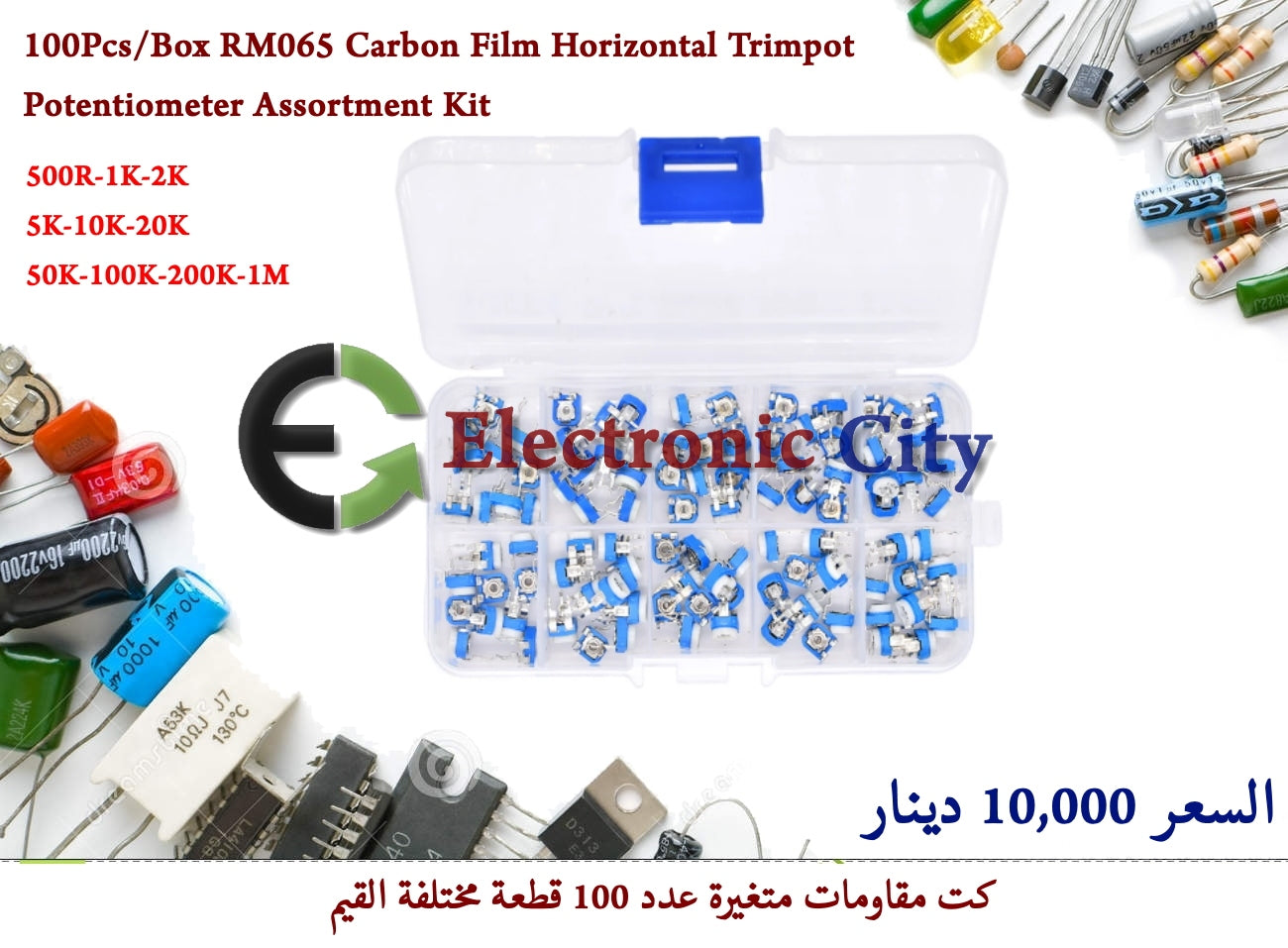 100Pcs RM065 Carbon Film Horizontal Trimpot Potentiometer Assortment Kit