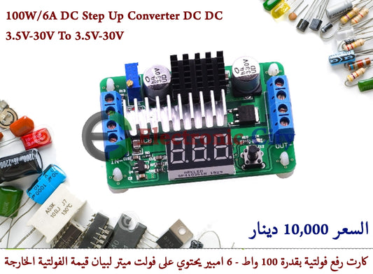 100W/6A DC Step Up Converter DC DC 3.5V-30V To 3.5V-30V #G4 011026
