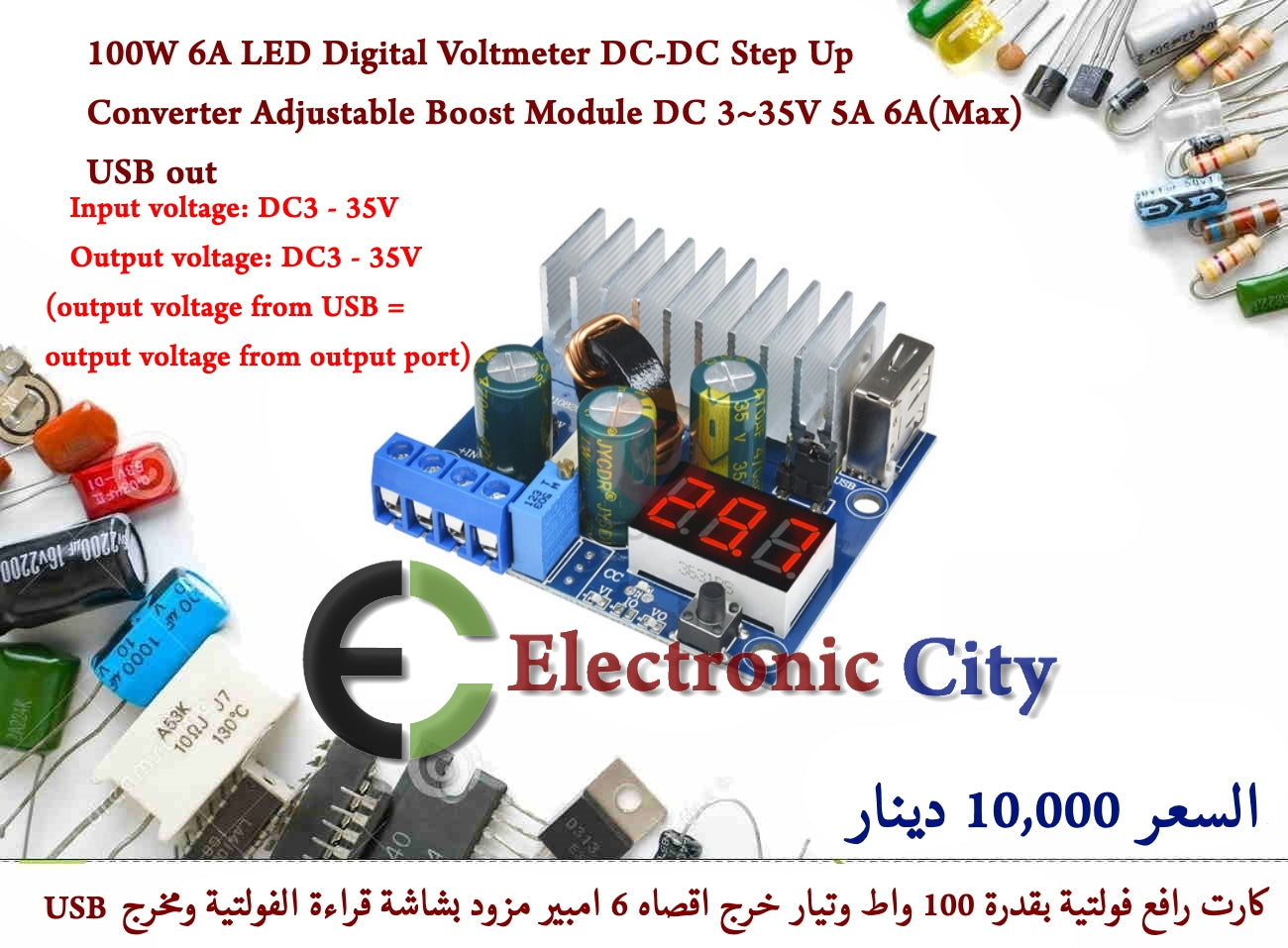 100W 6A LED Digital Voltmeter DC-DC Step Up Converter Adjustable Boost Module DC 3~35V 5A 6A(Max) USB out  #G4 011469