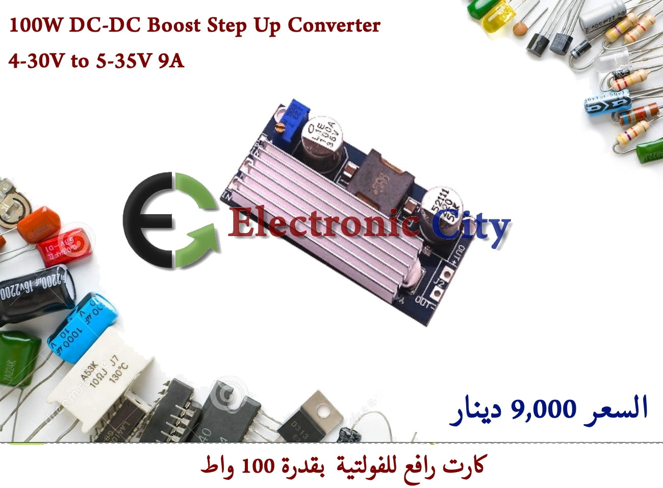 100W DC-DC Boost Step Up Converter 4-30V to 5-35V 9A #G4 011027