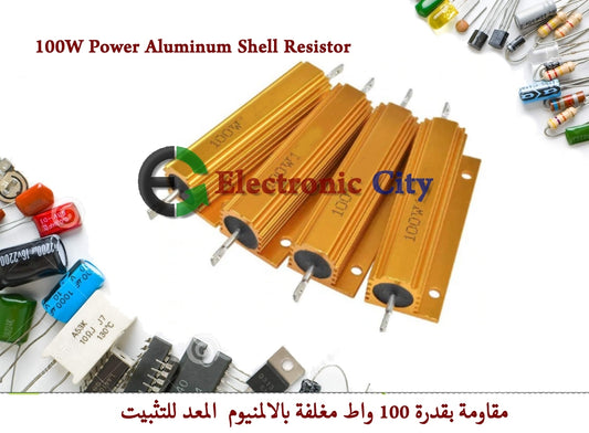 100W Power Aluminum Shell Resistor