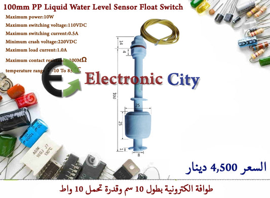 100mm PP Liquid Water Level Sensor Float Switch #I6 XB0020