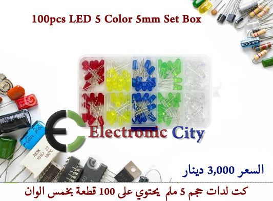 100pcs LED 5 Color 5mm Set Box #W1. 011193