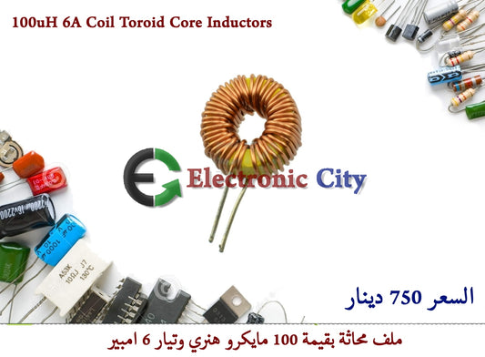 100uH 6A Coil Toroid Core Inductors #Q8 05030510