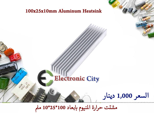 100x25x10mm Aluminum Heatsink