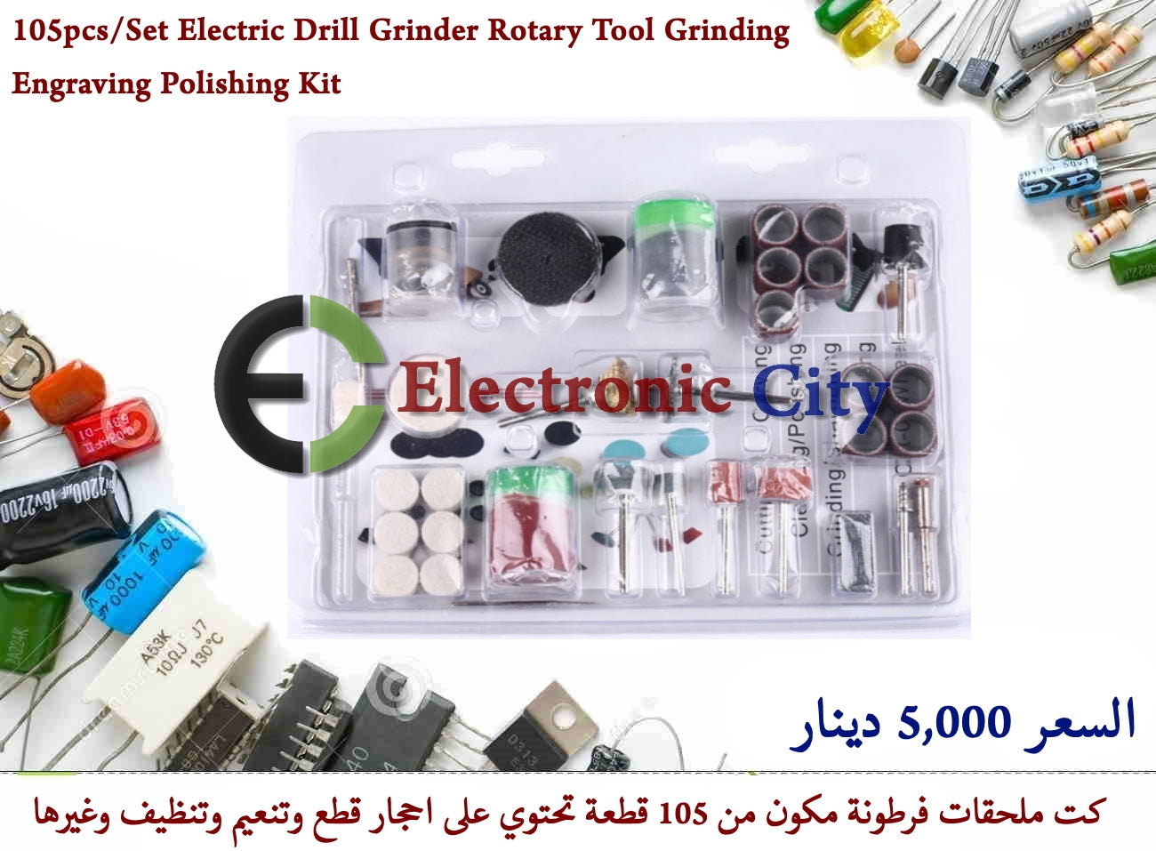 105pcs Set Electric Drill Grinder Rotary Tool Grinding Engraving Polishing Kit #C3