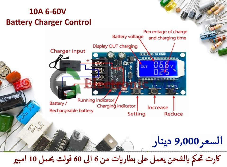 10A Battery Charger Control  #F4 012719