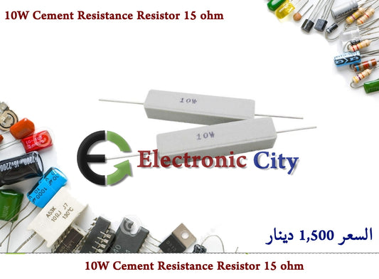 10W Cement Resistance Resistor 15 ohm #B3