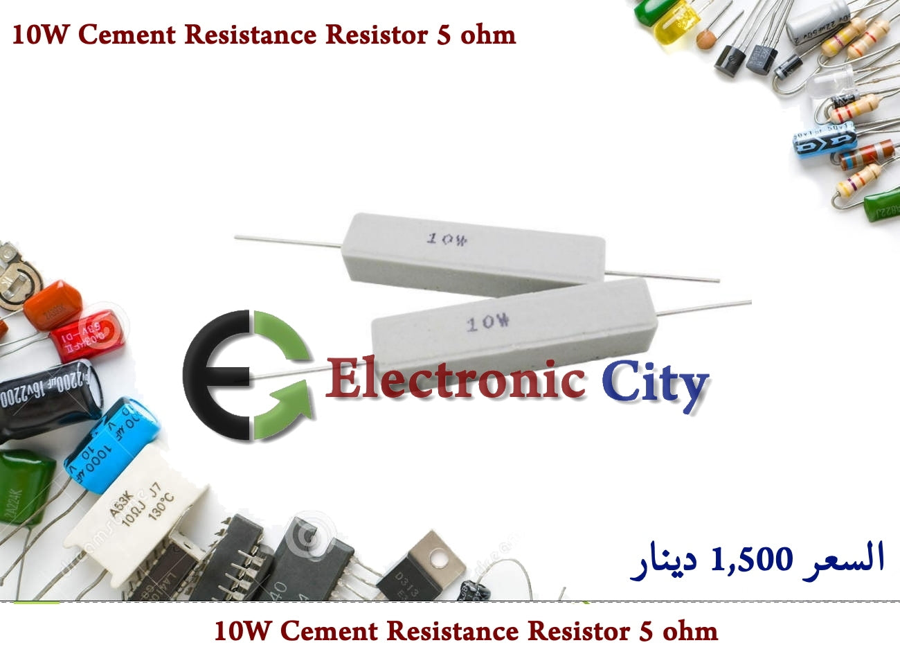 10W Cement Resistance Resistor 5 ohm #B3