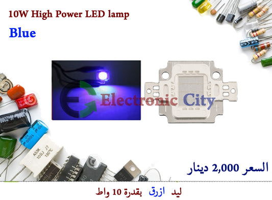10W High Power LED lamp Blue