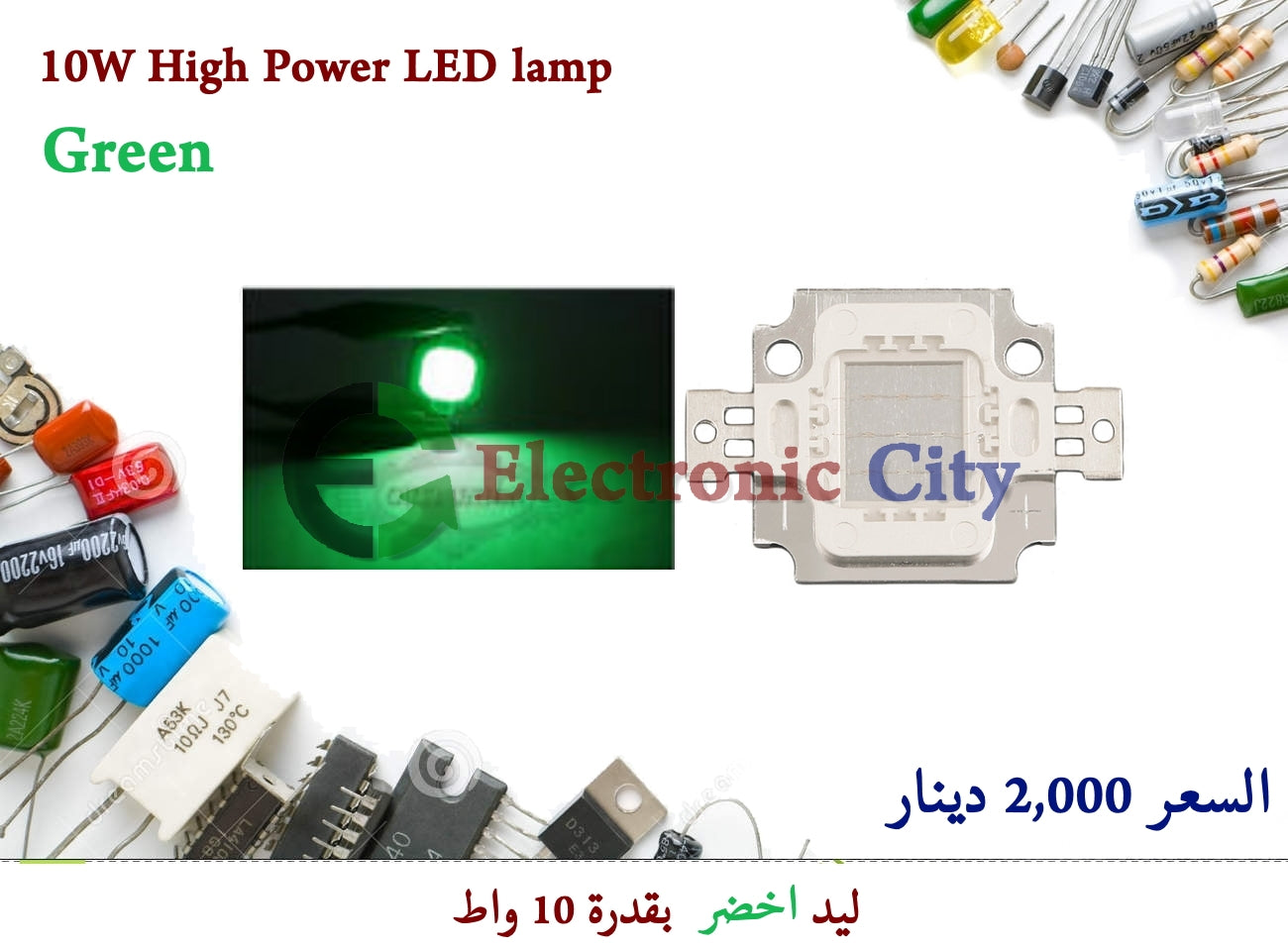 10W High Power LED lamp Green