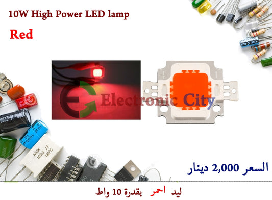 10W High Power LED lamp Red