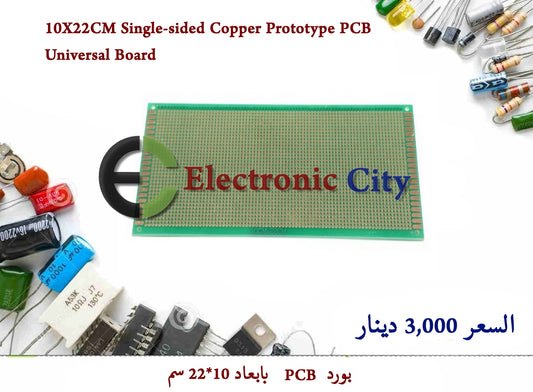 10X22CM Single-sided Copper Prototype PCB Universal Board. #B11. 011264