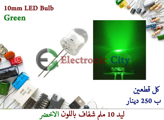 10mm LED Bulb Green