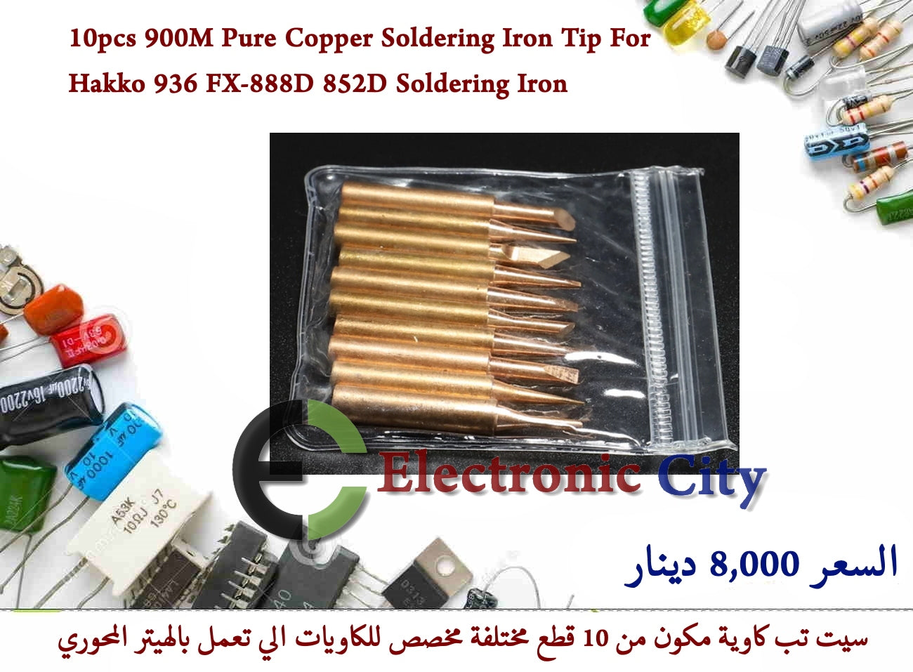 10pcs 900M  Pure Copper Soldering Iron Tip  Welding Sting For Hakko 936 FX-888D 852D Soldering Iron
