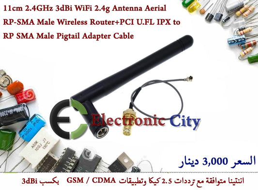 11cm 2.4GHz 3dBi WiFi 2.4g Antenna Aerial RP-SMA Male Wireless Router - Copy #S7 040001