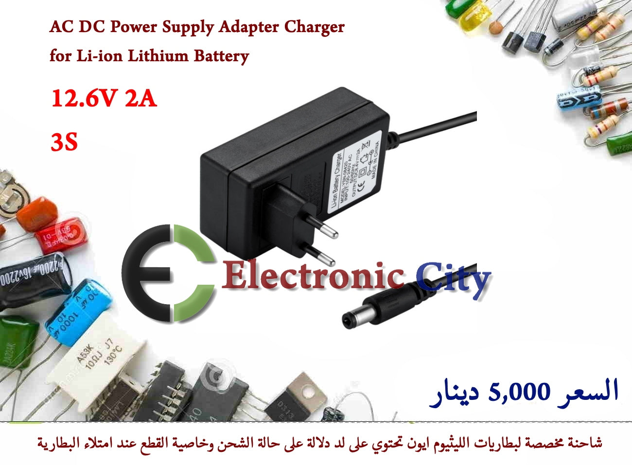 12.6V 2A AC DC Power Supply Adapter Charger for 3S Li-ion Lithium Battery