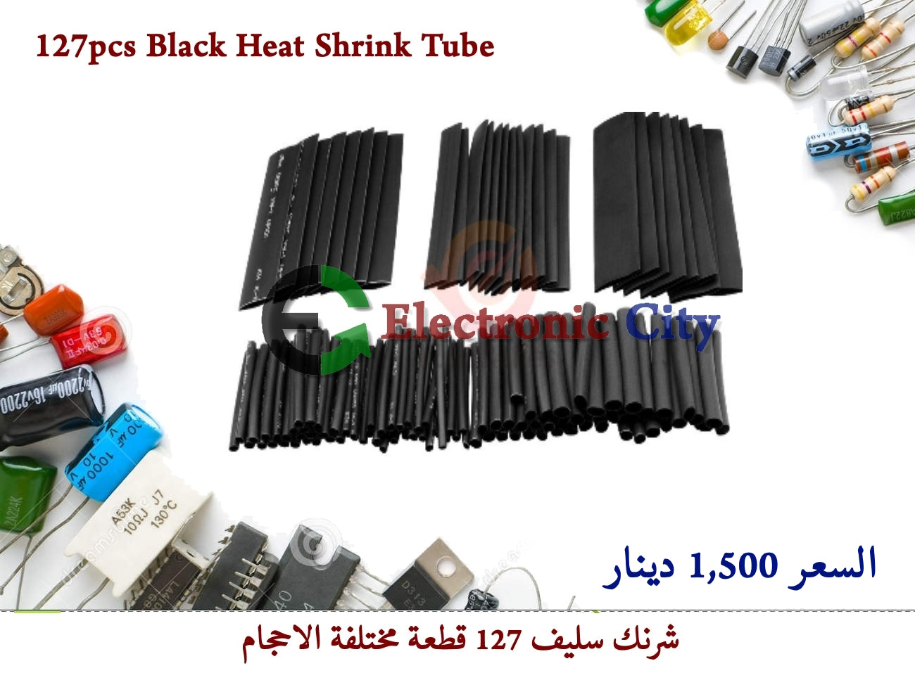 127pcs Black Heat Shrink Tube