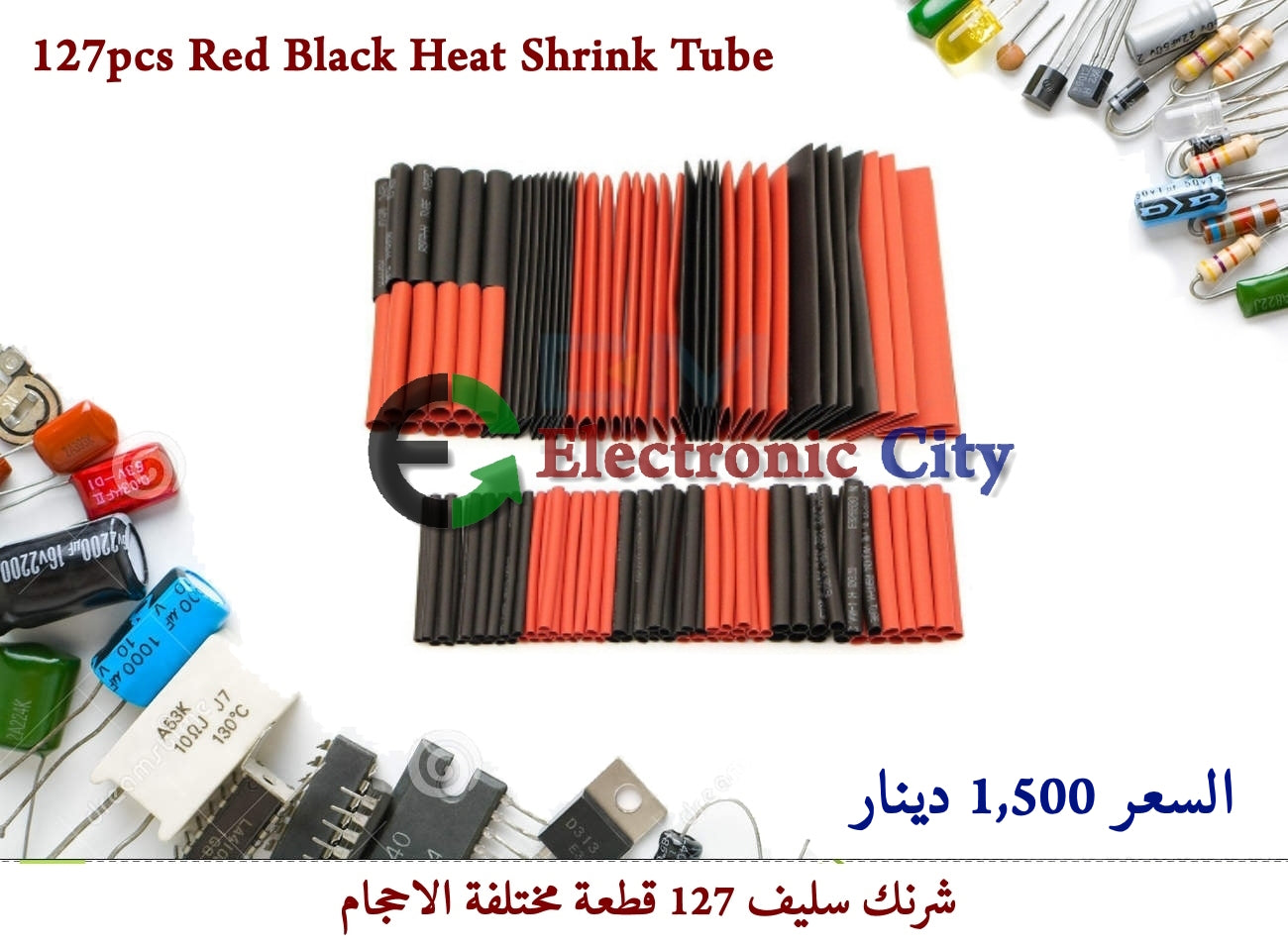 127pcs Red Black Heat Shrink Tube