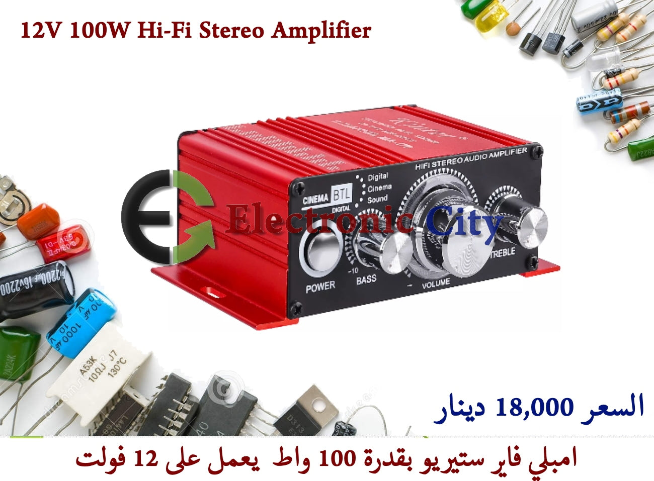12V 100W Hi-Fi Stereo Amplifier