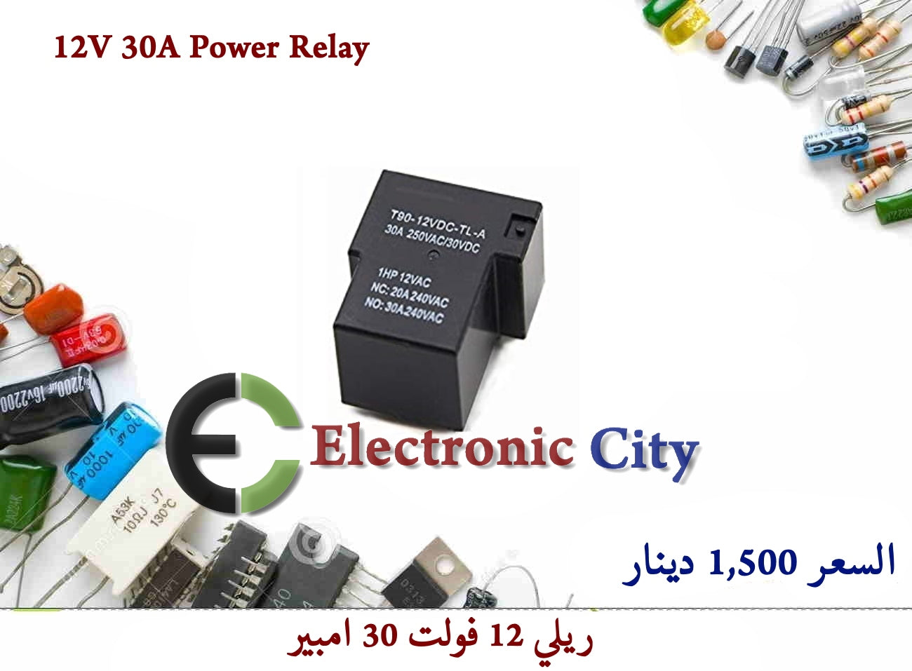 12V 30A Power Relay #W5. 11443
