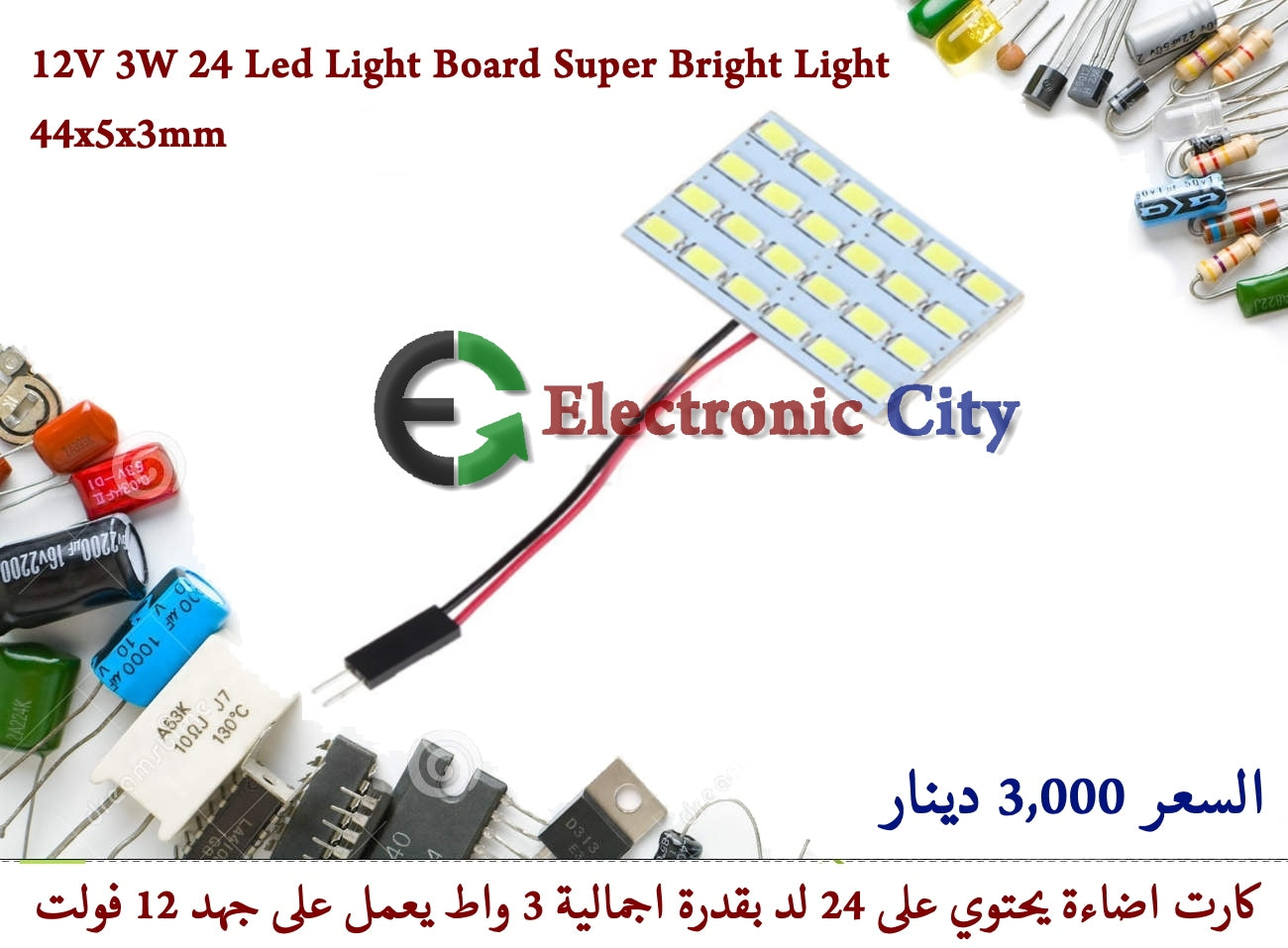 12V 3W 24 Led Light Board Super Bright Light 44x5x3mm  #P10 030146