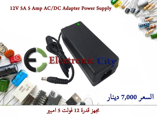 12V 5A 5 Amp AC to DC Adapter Power Supply #A10.  008523