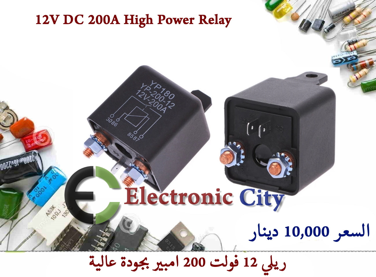 12V DC 200A High Power Relay