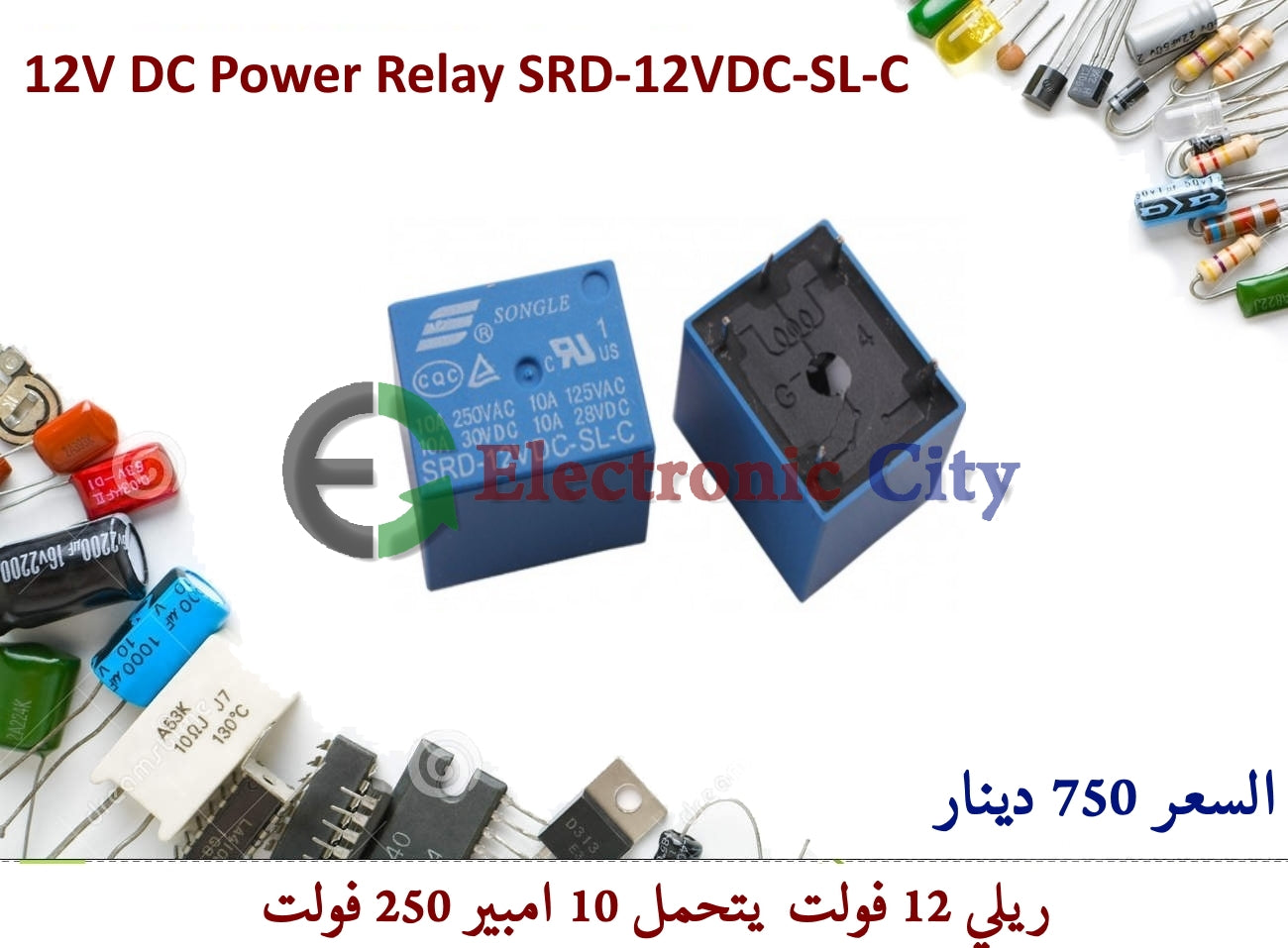 12V DC Power Relay SRD-12VDC-SL-C
