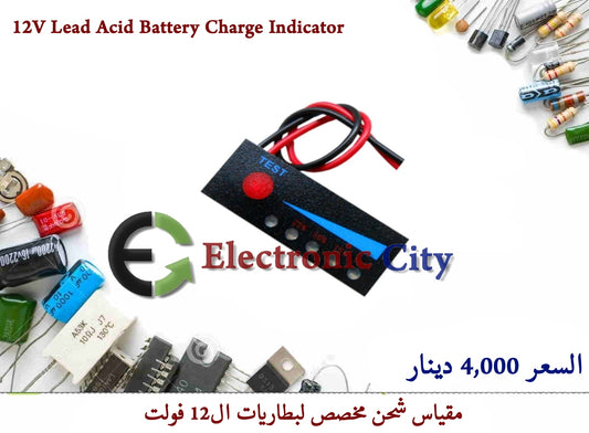 12V Lead Acid Battery Charge Indicator #F5 011165