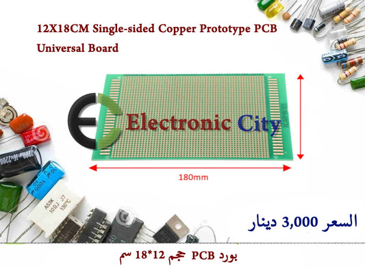 12X18CM Single-sided Copper Prototype PCB Universal Board. #B11. 011265