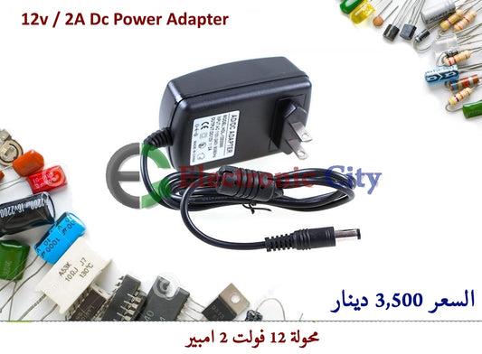 12v / 2A Dc Power Adapter #P11