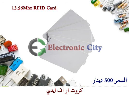 13.56Mhz RFID card
