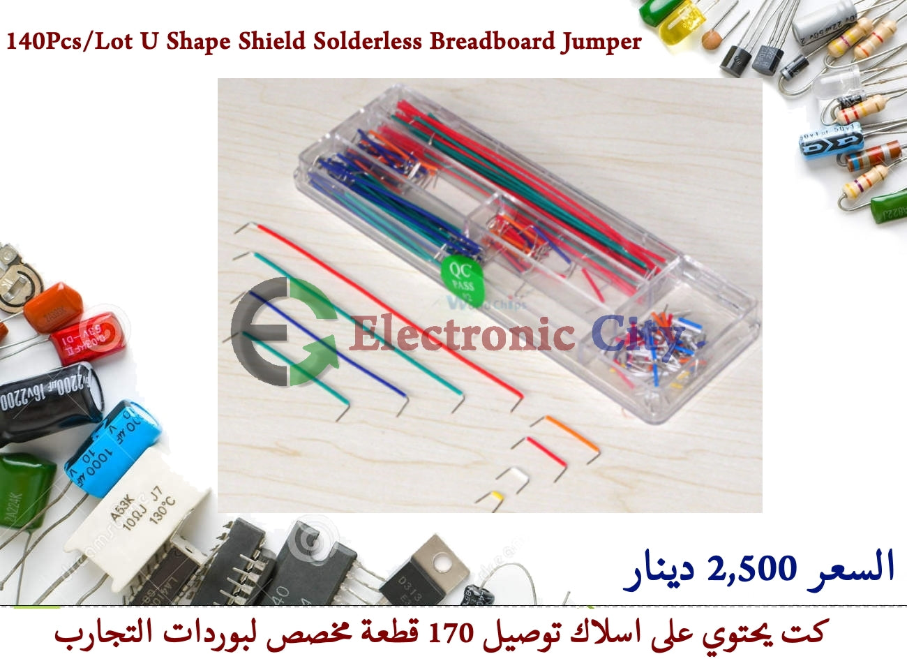 140Pcs/Lot U Shape Shield Solderless Breadboard Jumper #B4 050001