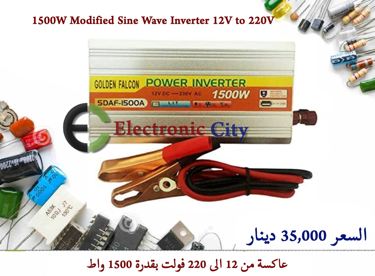 1500W Modified Sine Wave Inverter 12V to 220V