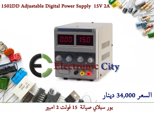 1502DD Adjustable Digital Power Supply  15V 2A