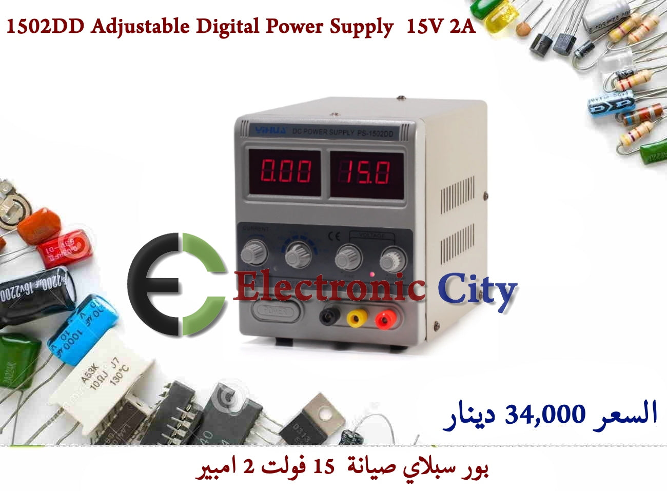 1502DD Adjustable Digital Power Supply  15V 2A  012496