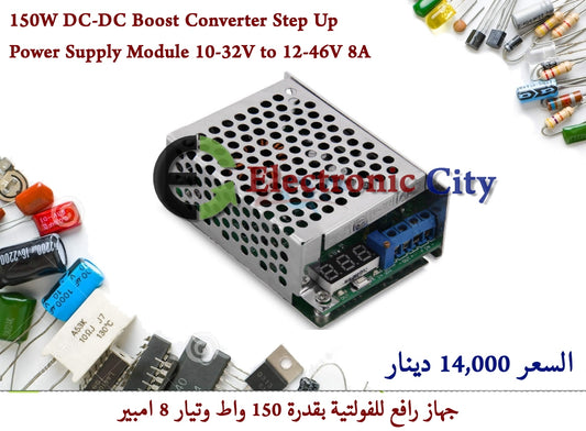 150W DC-DC Boost Converter Step Up Power Supply Module 10-32V to 12-46V 8A #H1 011990