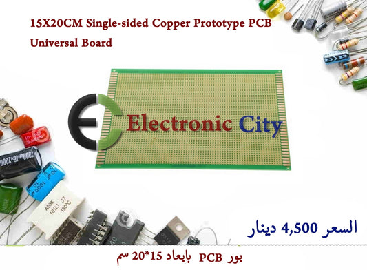 15X20CM Single-sided Copper Prototype PCB Universal Board. B11.  11441