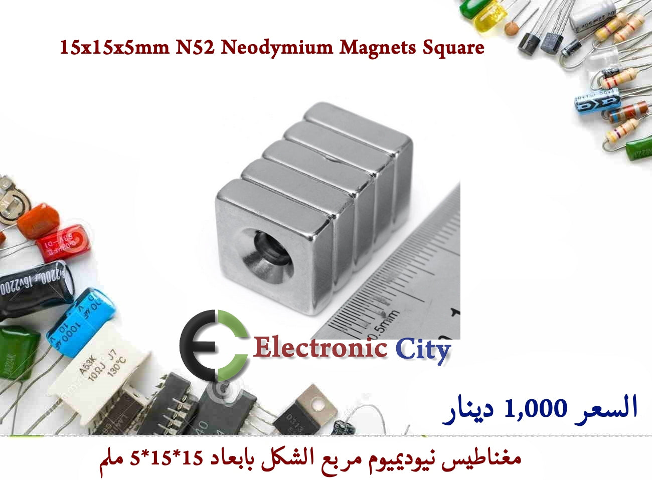 15x15x5mm N52 Neodymium Magnets Square