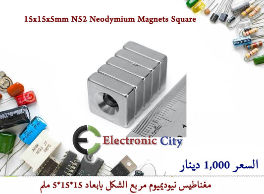 15x15x5mm N52 Neodymium Magnets Square