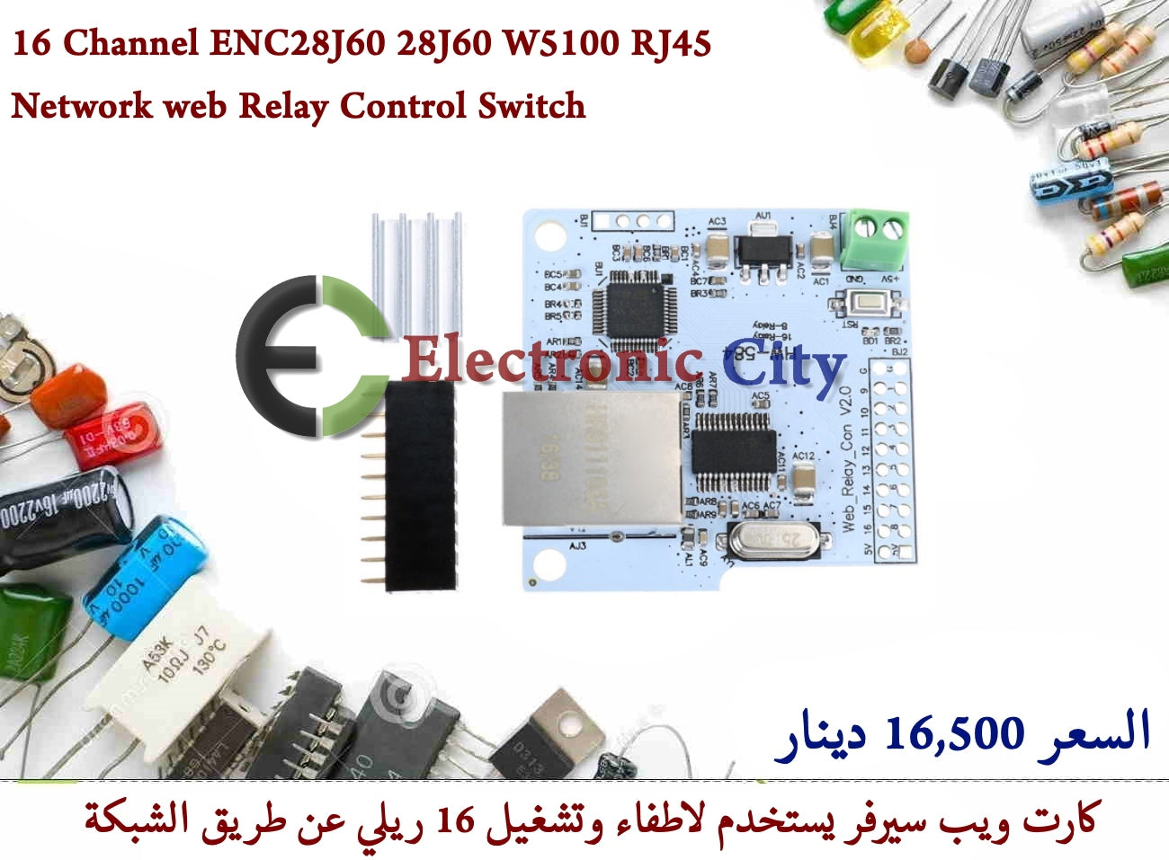 16 Channel ENC28J60 28J60 W5100 RJ45 Network web Relay Control Switch