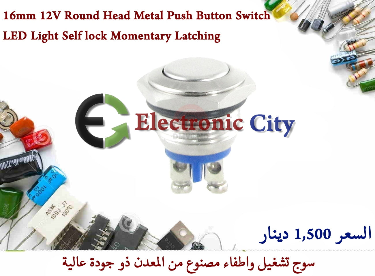 16mm 12V Round Head Metal Push Button Switch #B7 050460