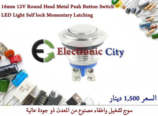 16mm 12V Round Head Metal Push Button Switch #B7 050460