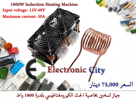 1800W Induction Heating Machine